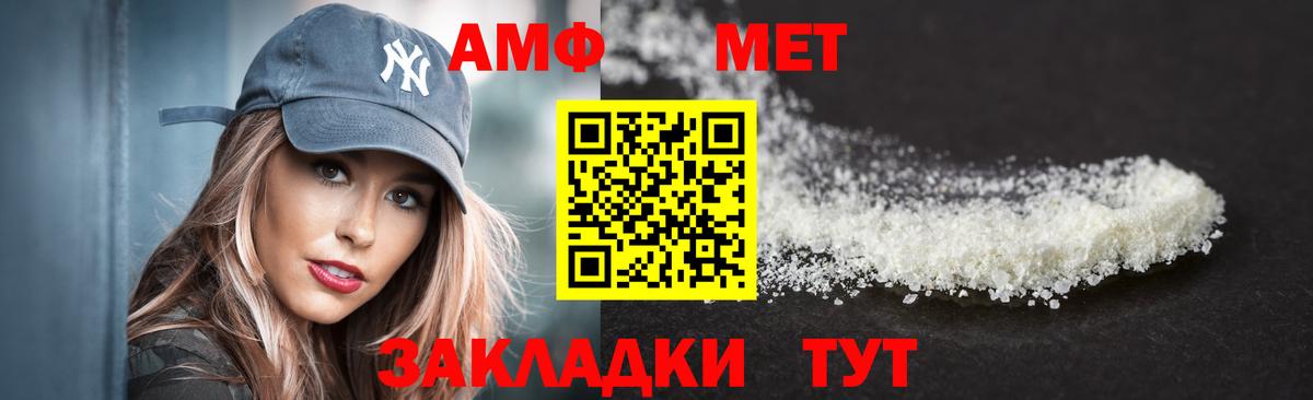 АМФЕТАМИН  Вход с VPN  Петропавловск-Камчатский  Амфетамин Premium 