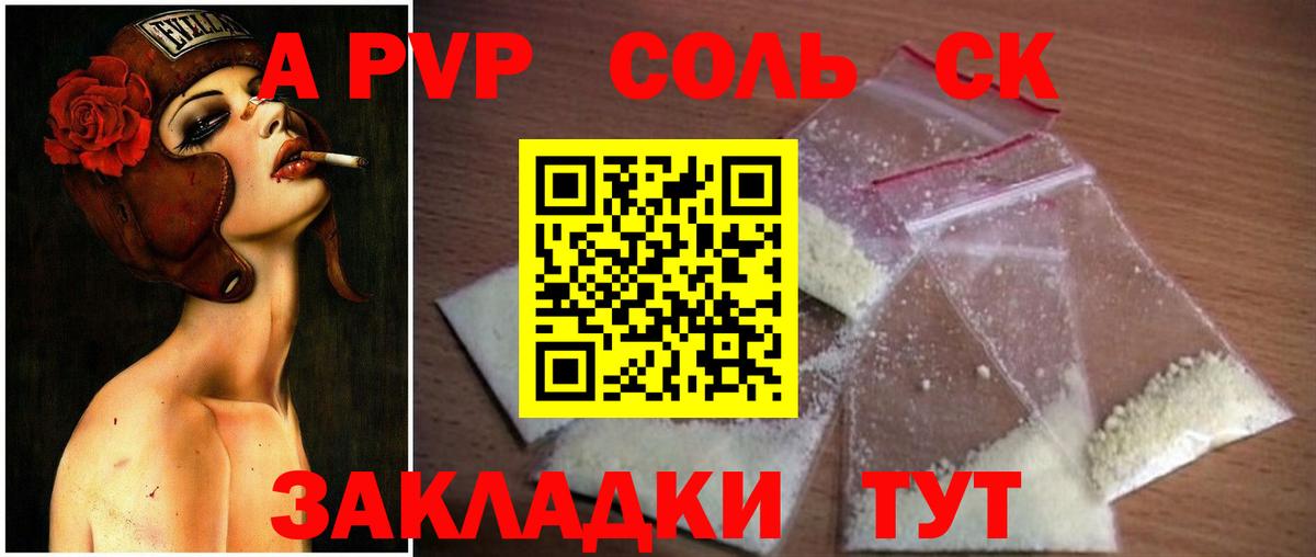 Alfa_PVP крисы CK Петропавловск-Камчатский