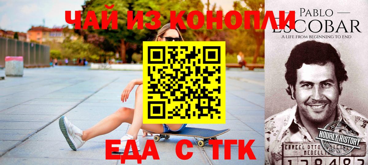 Canna-Cookies конопля Петропавловск-Камчатский