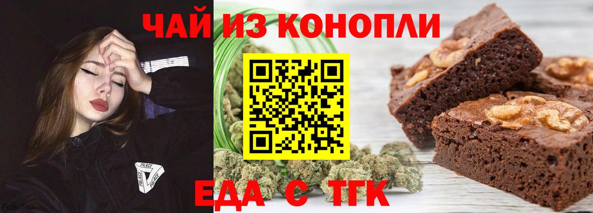 Петропавловск-Камчатский  Cannafood конопля  Вход с VPN 