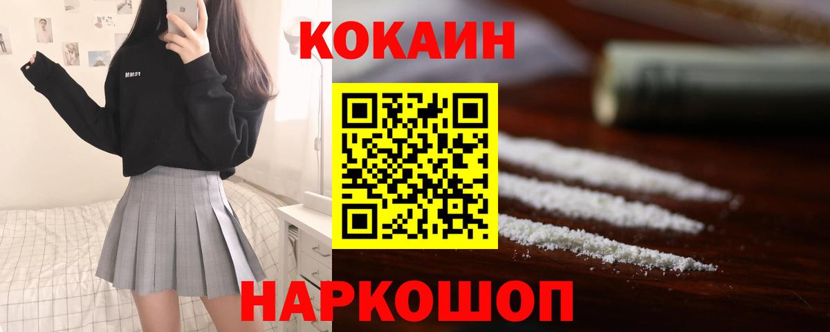 Cocaine  КОКАИН 99%  Кокаин Columbia  Вход с VPN  Петропавловск-Камчатский 