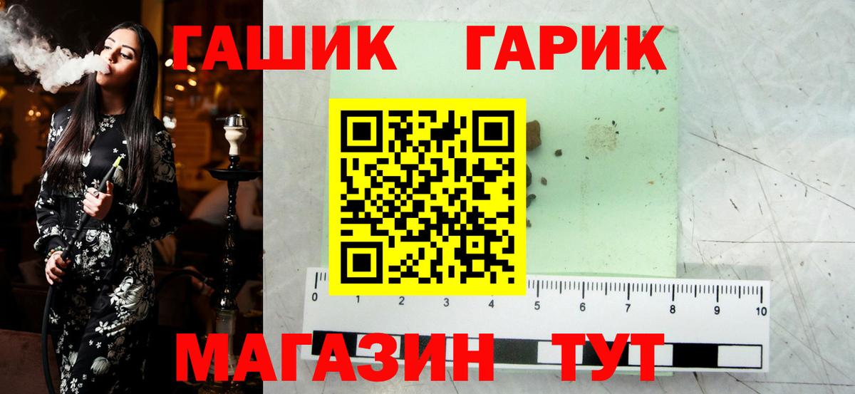 Петропавловск-Камчатский  ГАШИШ ice o lator  Вход с VPN  ГАШ 40% ТГК 