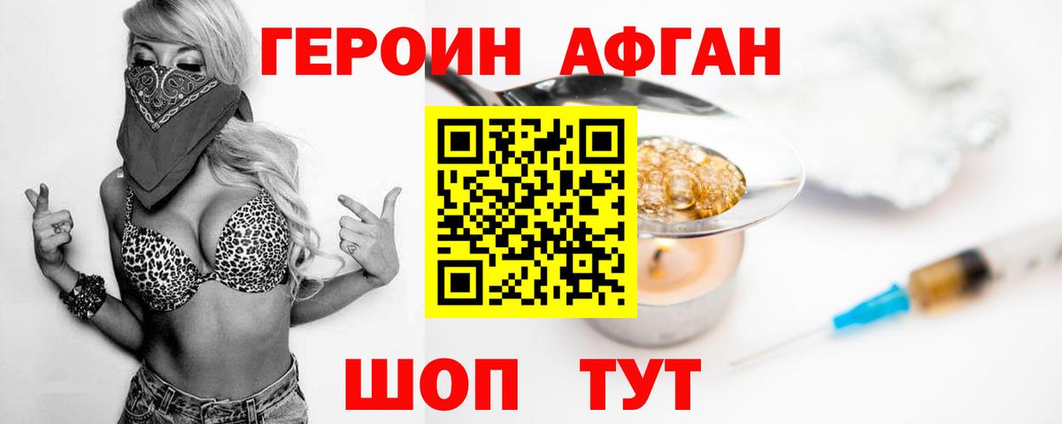 Петропавловск-Камчатский  ГЕРОИН герыч  Вход с VPN 