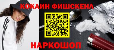 кокаин Севастополь