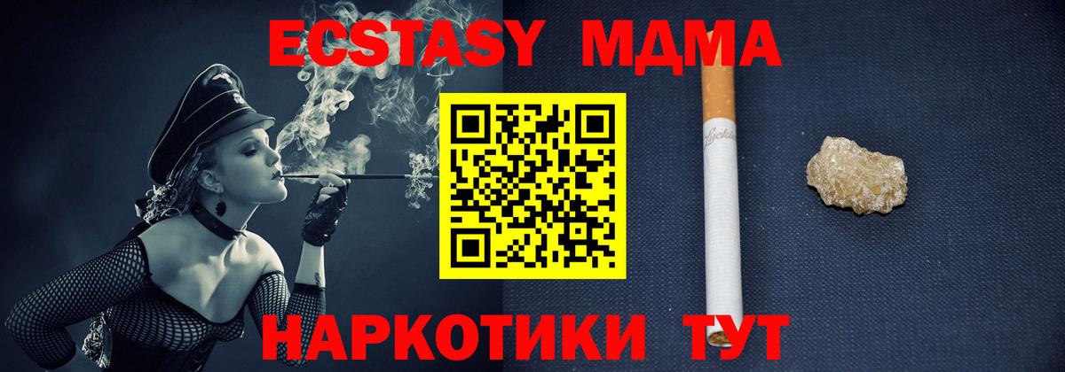 МДМА Molly Петропавловск-Камчатский