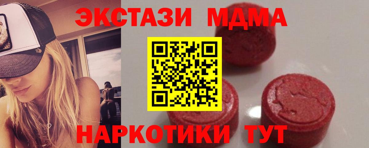 MDMA кристаллы  Вход с VPN  МДМА  Петропавловск-Камчатский 