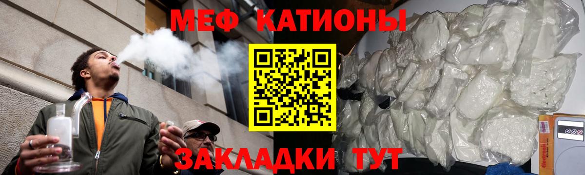 МЕФ кристаллы  Вход с VPN  МЕФ  Меф mephedrone  Петропавловск-Камчатский  Мефедрон 