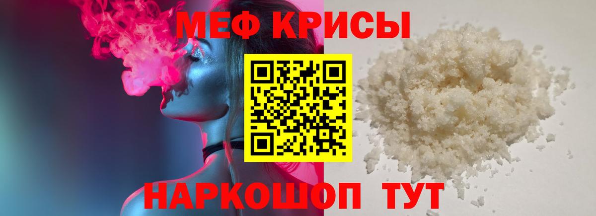 Мефедрон Петропавловск-Камчатский
