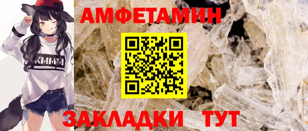 Метамфетамин мет Петропавловск-Камчатский