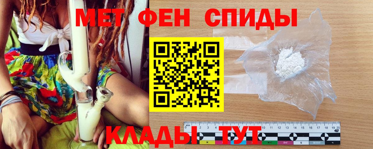 МЕТАМФЕТАМИН мет  Вход с VPN  Петропавловск-Камчатский 