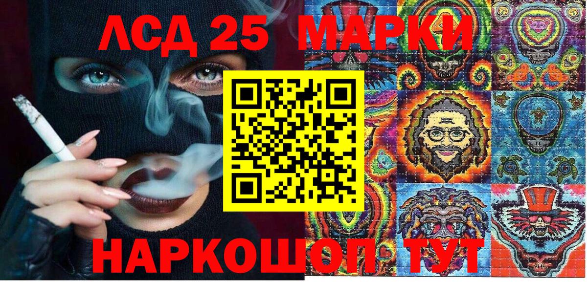 Марки NBOMe 1500мкг Петропавловск-Камчатский