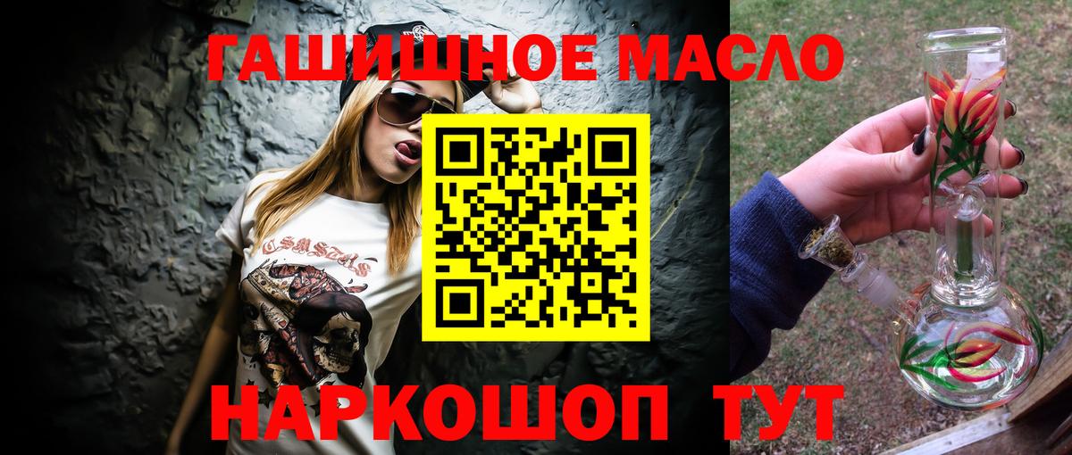 ТГК THC oil  Вход с VPN  Петропавловск-Камчатский 