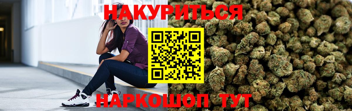 Петропавловск-Камчатский  Марихуана AK-47  Вход с VPN  Бошки Шишки ГИДРОПОН  Конопля сатива 